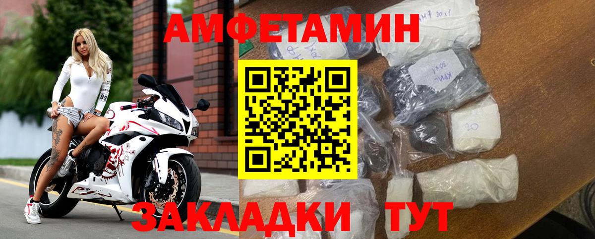 АМФЕТАМИН  сайты даркнета телеграм  АМФЕТАМИН  Узловая  АМФЕТАМИН 97%  Вход с VPN 