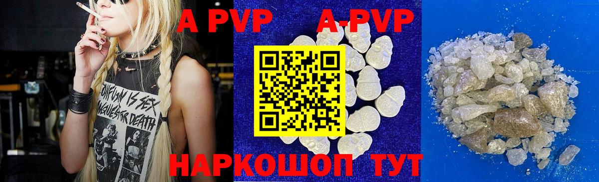 Alpha-PVP кристаллы  Вход с VPN  A-PVP мука  Alpha-PVP VHQ  A PVP  Узловая 