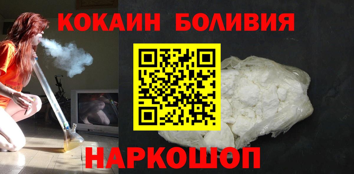 Узловая  КОКАИН 99%  Cocaine  Вход с VPN  Кокаин Columbia 