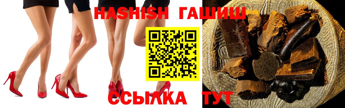 Гашиш Premium  Гашиш AMNESIA HAZE  Вход с VPN  Узловая 