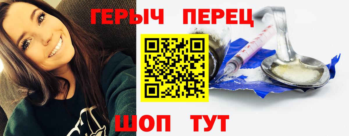 ГЕРОИН белый Узловая