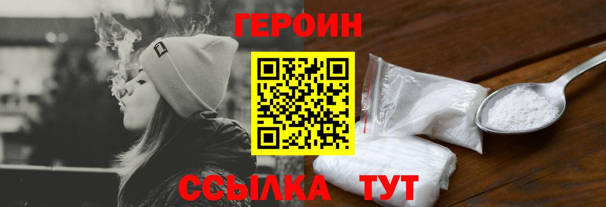 Узловая  ГЕРОИН афганец  Вход с VPN 