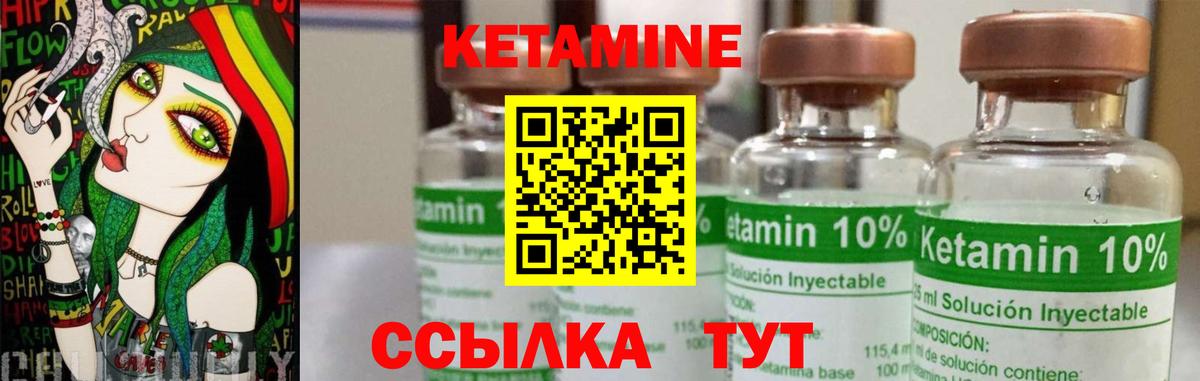 КЕТАМИН ketamine  КЕТАМИН ketamine  Узловая  hydra ONION  Вход с VPN 