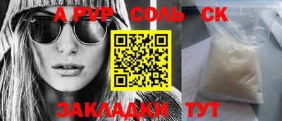соль курить ск Наро-Фоминск