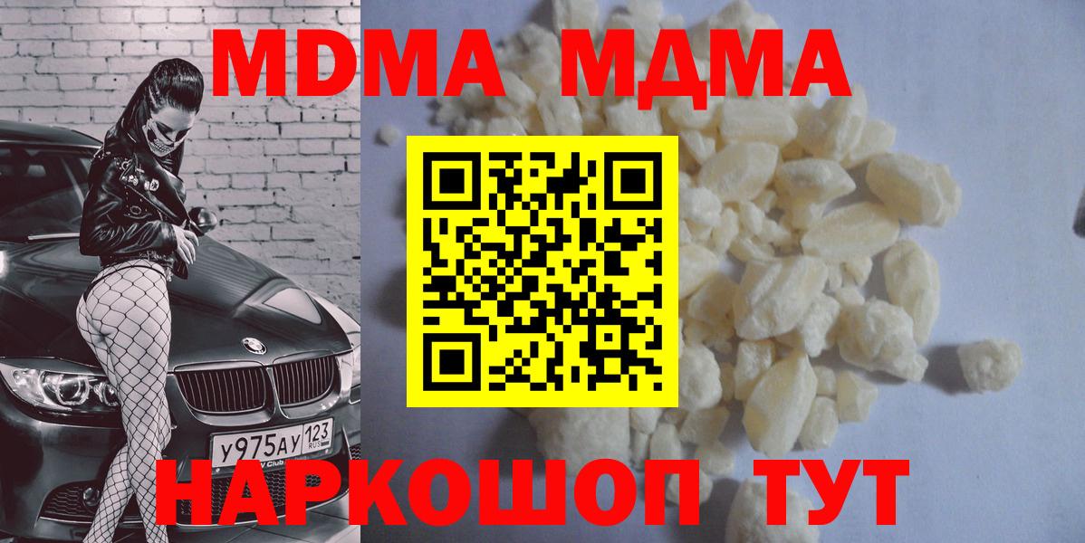 MDMA VHQ Узловая