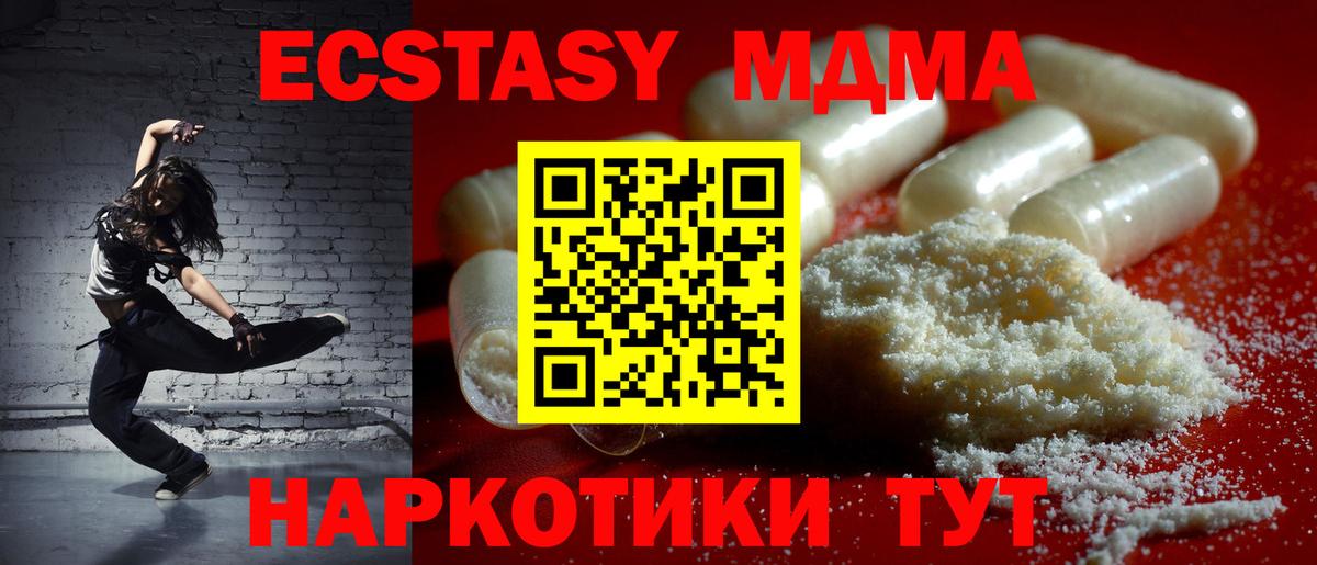 MDMA  МДМА Molly  Узловая  Вход с VPN  МДМА crystal 