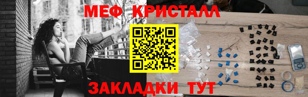 МЕФ мука Узловая