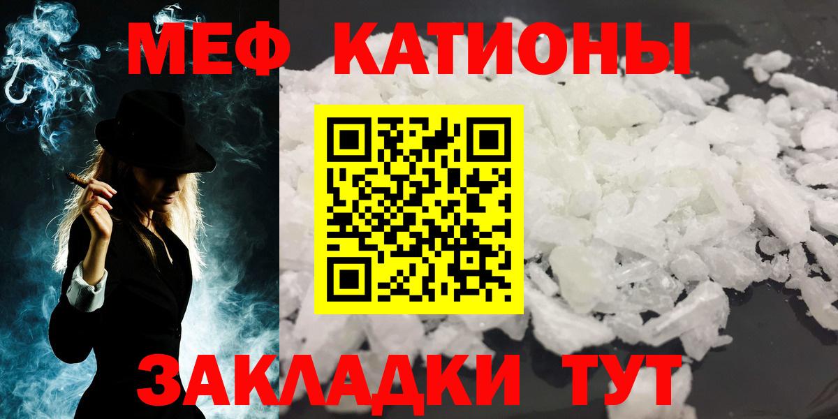 МЕФ 4 MMC  Мефедрон VHQ  Мефедрон  Узловая  Вход с VPN 