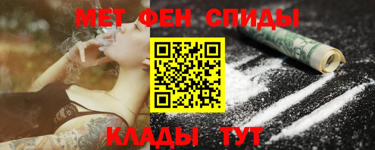МЕТАМФЕТАМИН Methamphetamine Узловая
