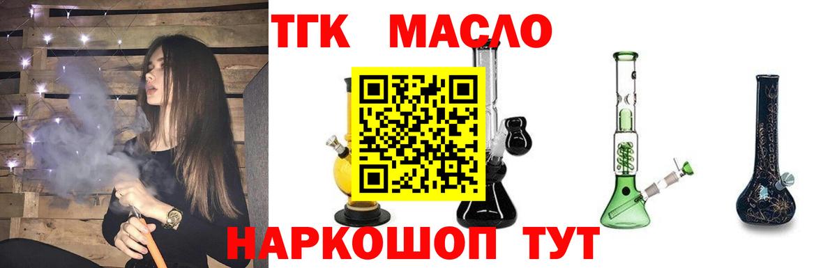 Дистиллят ТГК Wax  Вход с VPN  Узловая 
